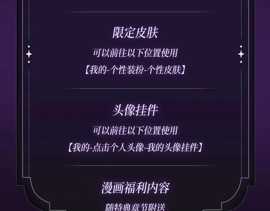 特典季·3月16日 古风特别篇甜蜜降临！ 第14页