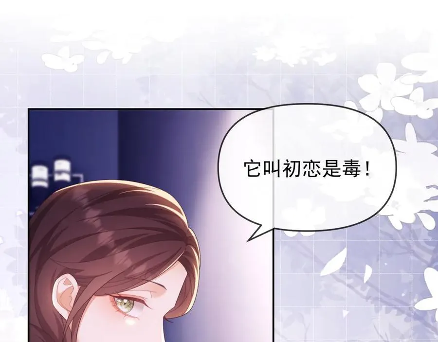 第45话 看来薄总不淡定了 第5页