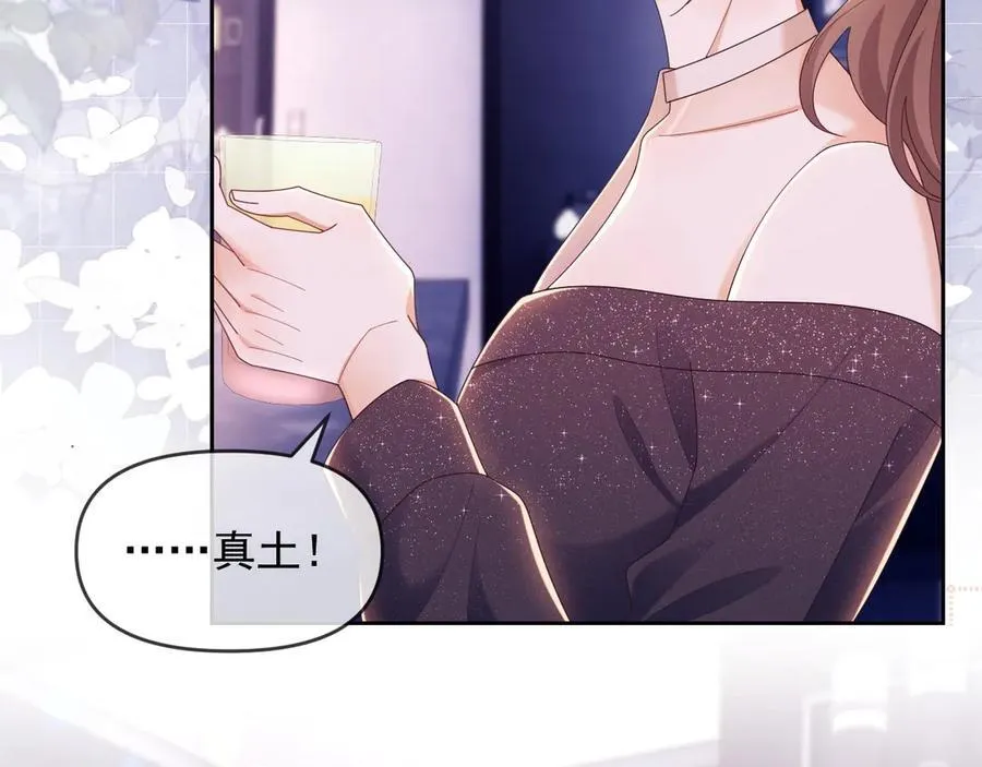 第45话 看来薄总不淡定了 第8页