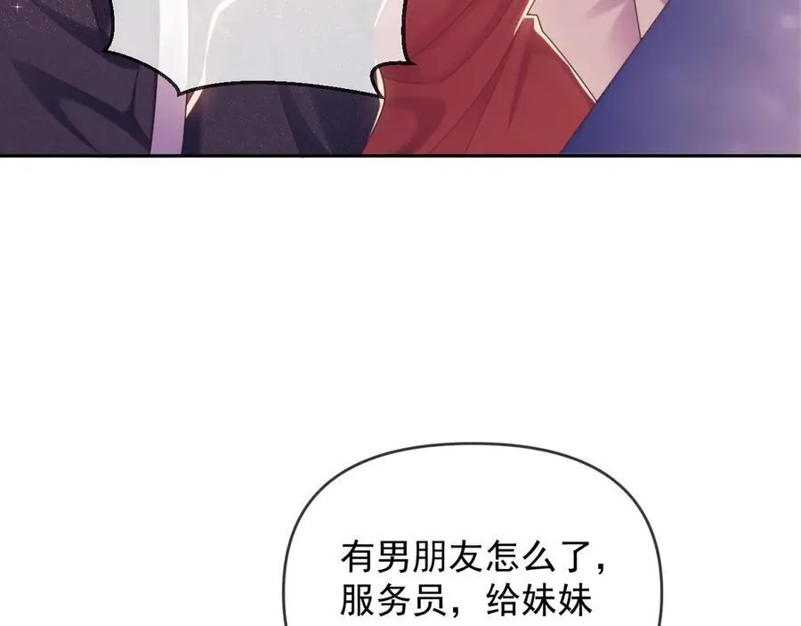 第45话 看来薄总不淡定了 第11页
