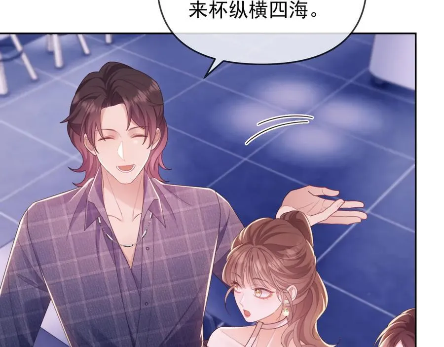 第45话 看来薄总不淡定了 第12页