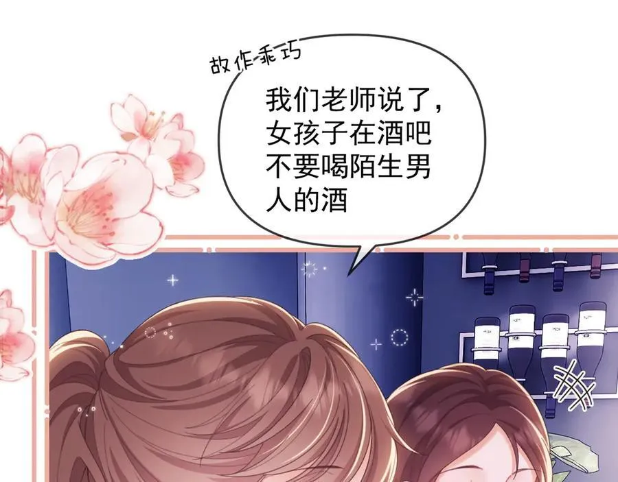 第45话 看来薄总不淡定了 第14页