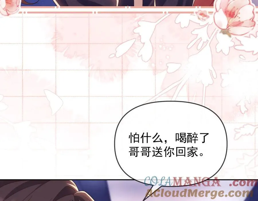 第45话 看来薄总不淡定了 第16页