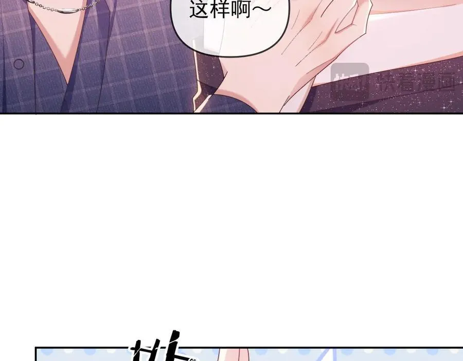 第45话 看来薄总不淡定了 第18页