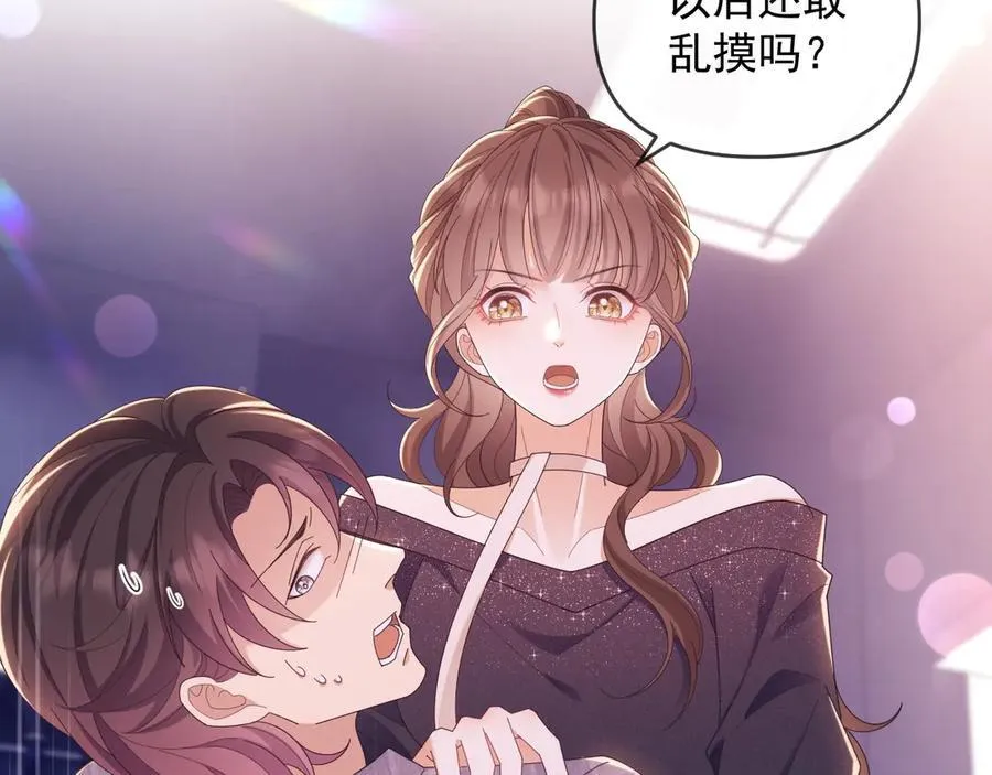 第45话 看来薄总不淡定了 第20页