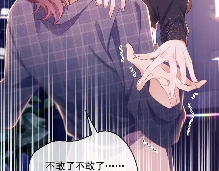 第45话 看来薄总不淡定了 第21页