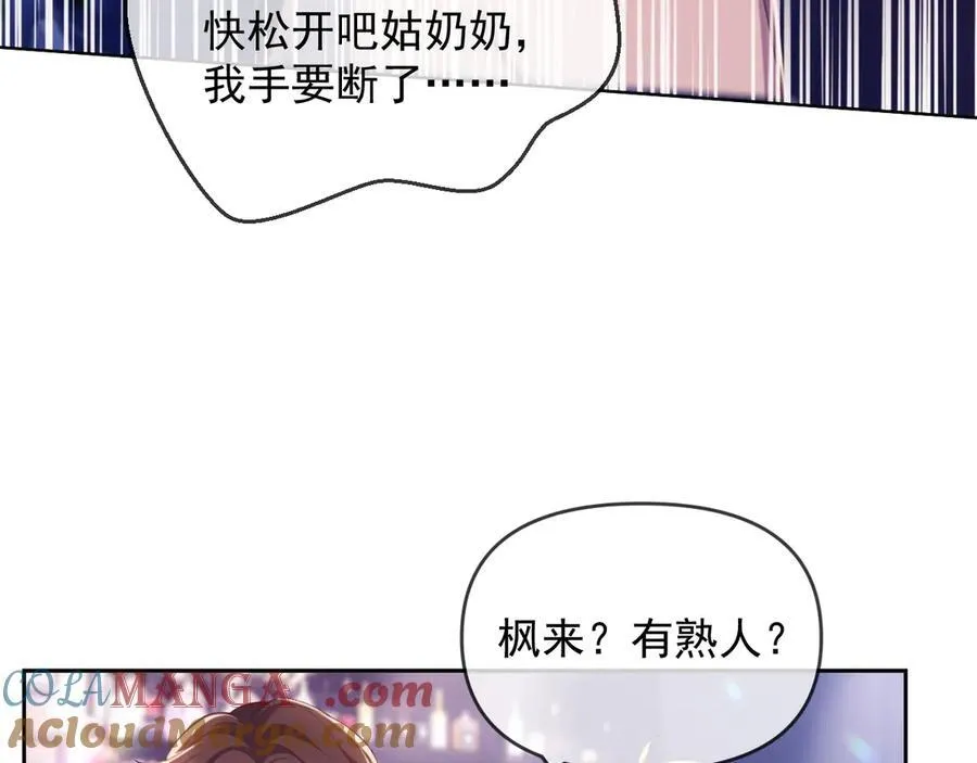 第45话 看来薄总不淡定了 第22页