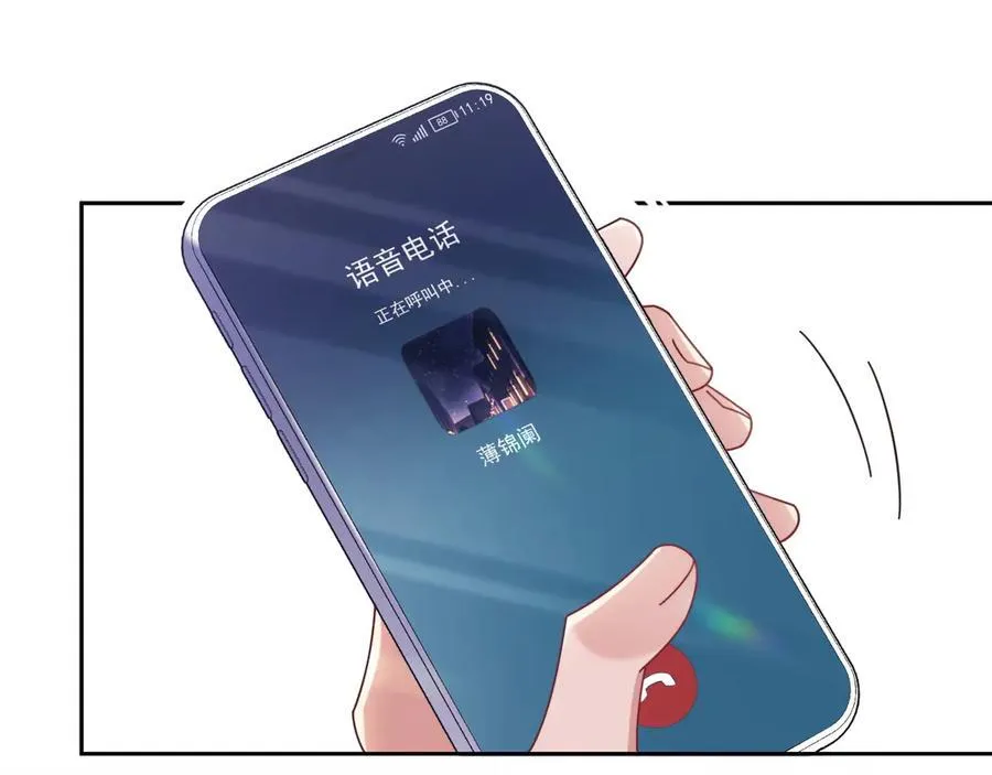 第45话 看来薄总不淡定了 第24页
