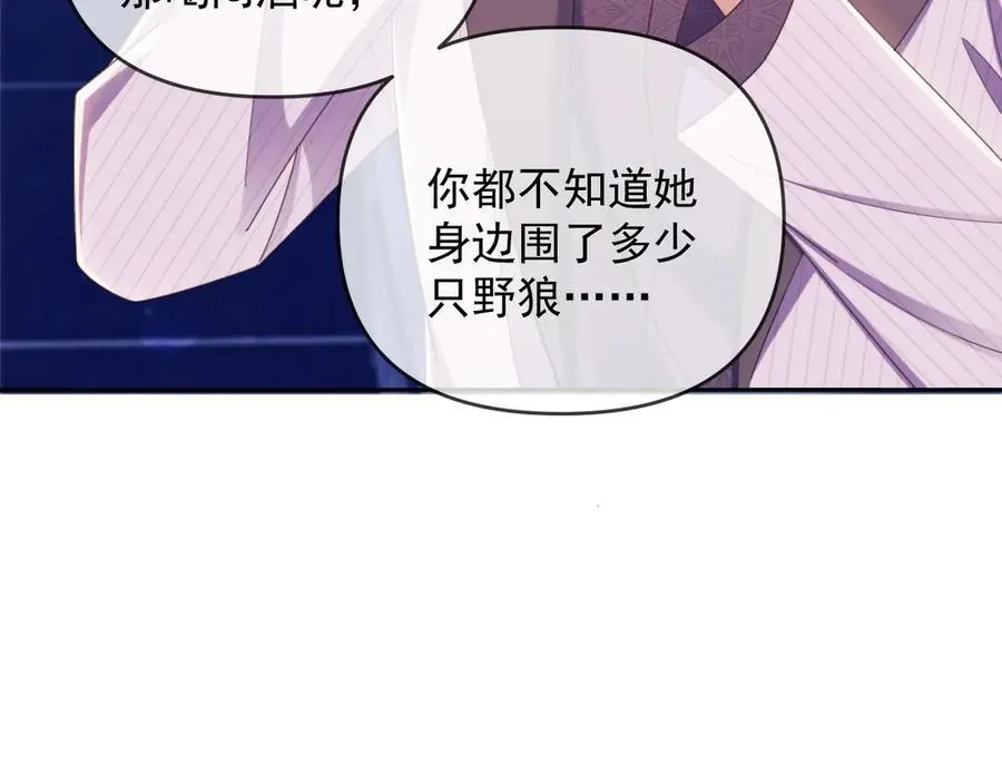第45话 看来薄总不淡定了 第27页