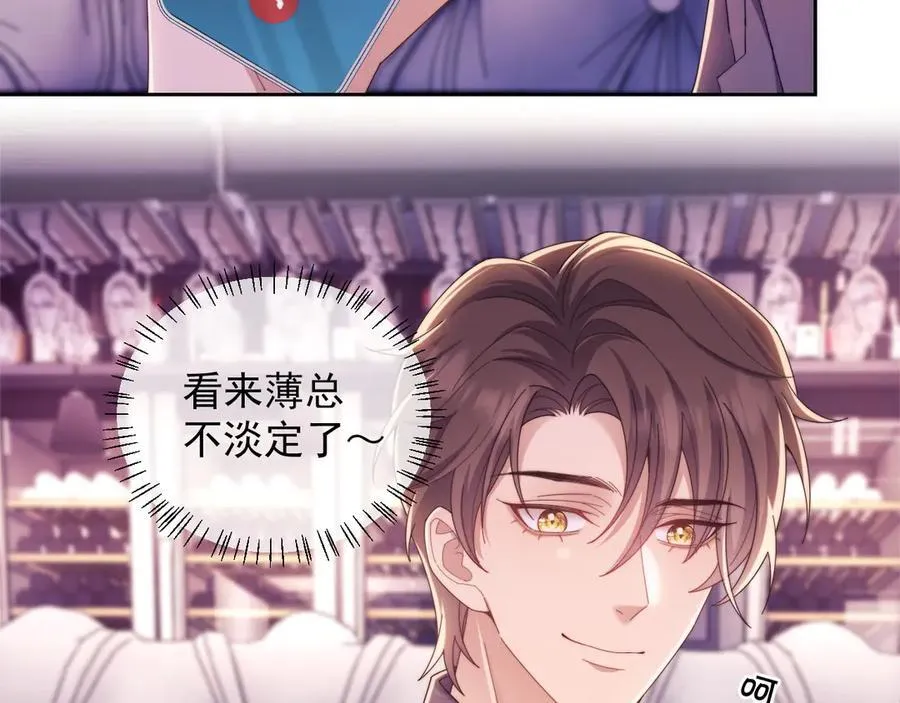 第45话 看来薄总不淡定了 第30页