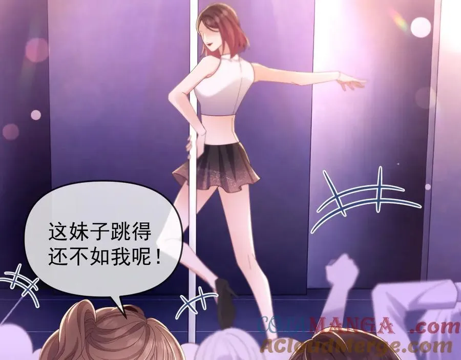 第45话 看来薄总不淡定了 第34页