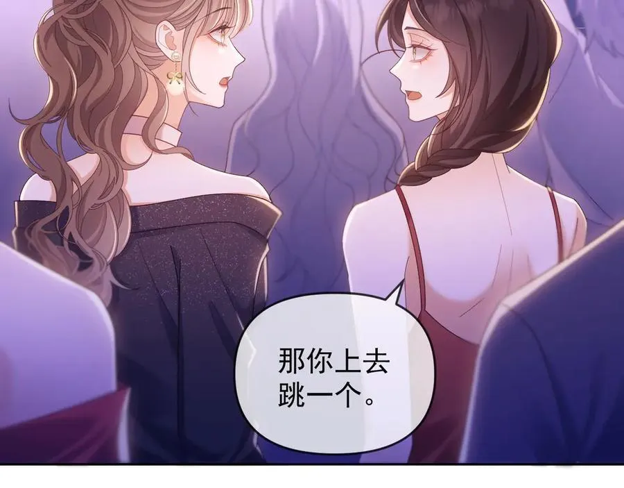 第45话 看来薄总不淡定了 第35页