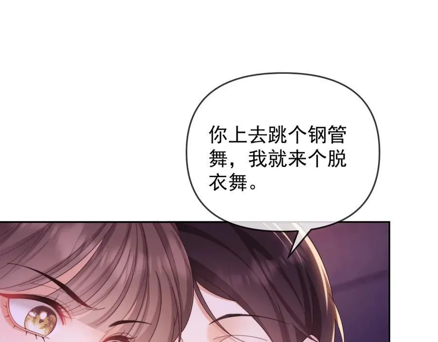 第45话 看来薄总不淡定了 第38页