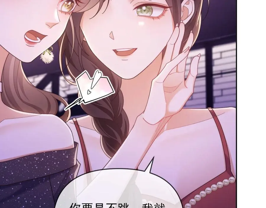 第45话 看来薄总不淡定了 第39页