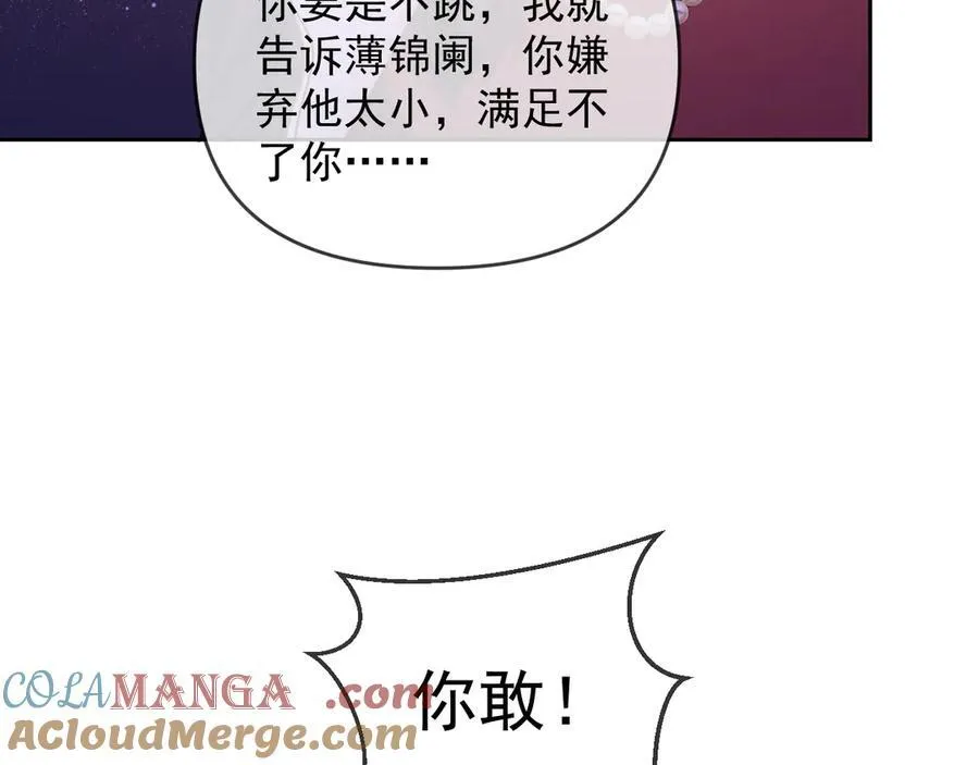 第45话 看来薄总不淡定了 第40页