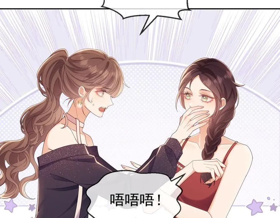 第45话 看来薄总不淡定了 第41页
