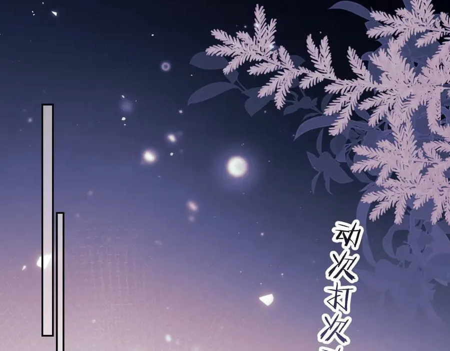 第45话 看来薄总不淡定了 第47页