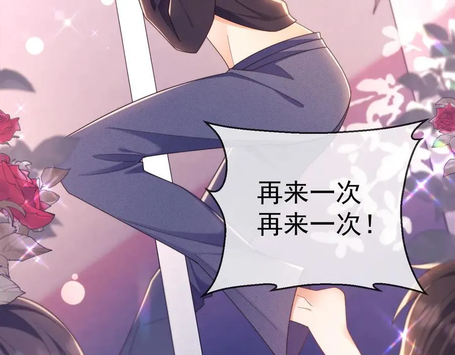第45话 看来薄总不淡定了 第57页