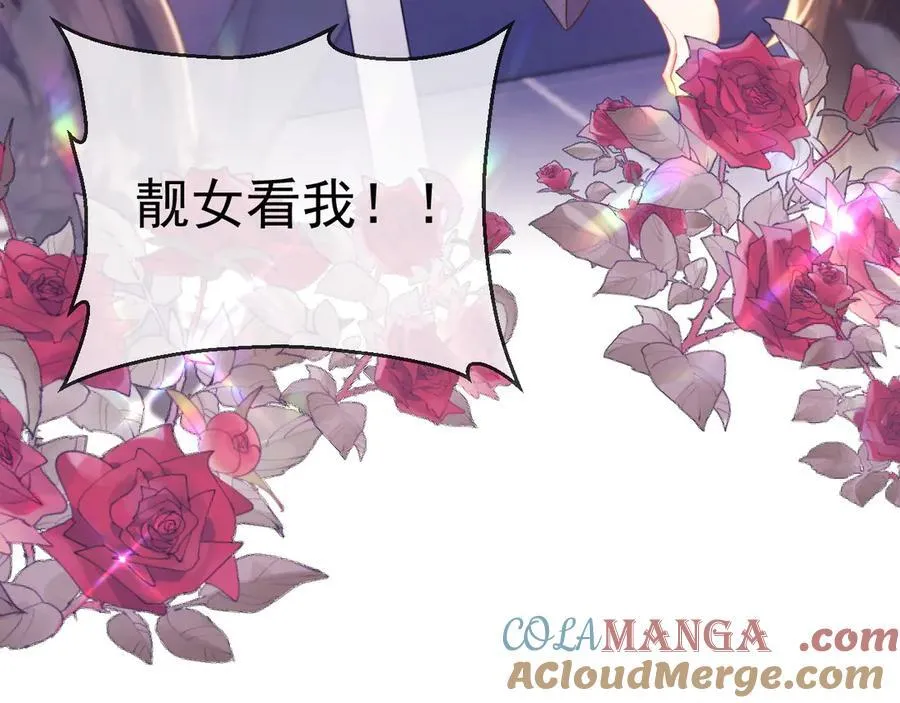 第45话 看来薄总不淡定了 第58页