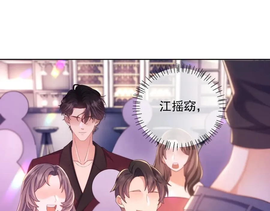 第45话 看来薄总不淡定了 第59页
