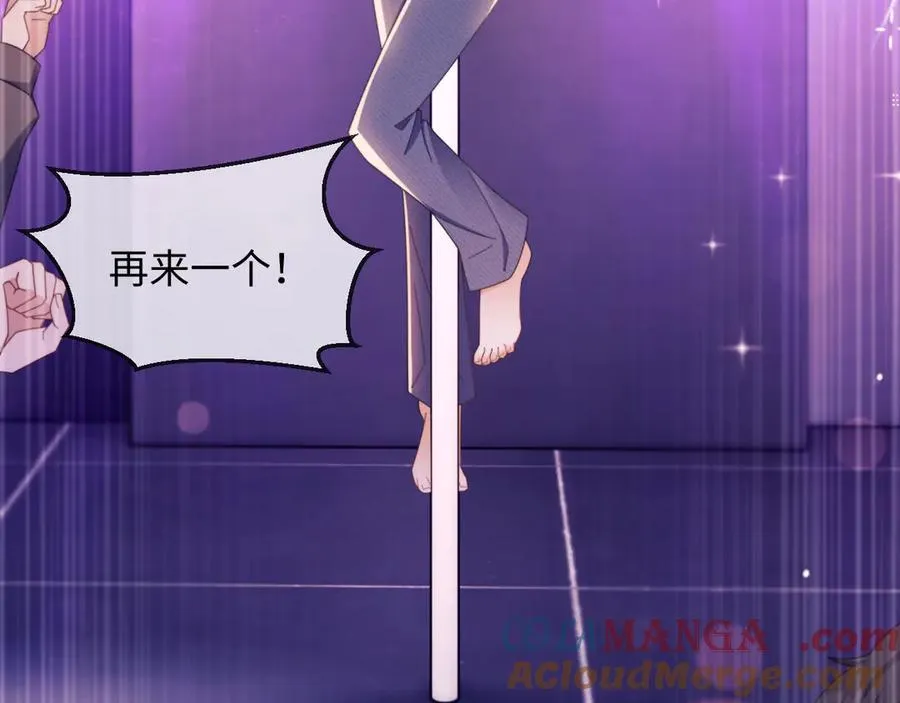 第45话 看来薄总不淡定了 第67页