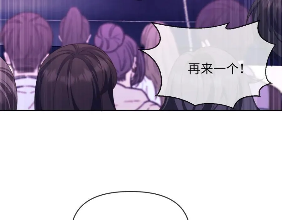 第45话 看来薄总不淡定了 第68页