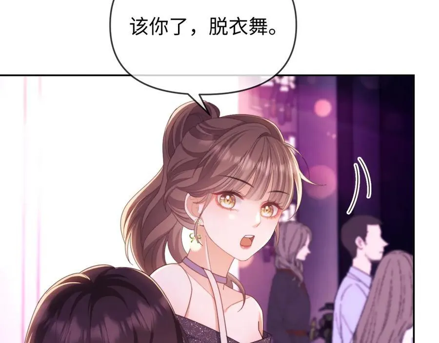 第45话 看来薄总不淡定了 第69页