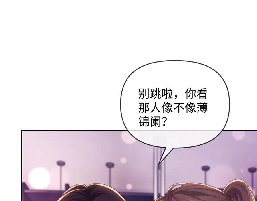 第45话 看来薄总不淡定了 第71页