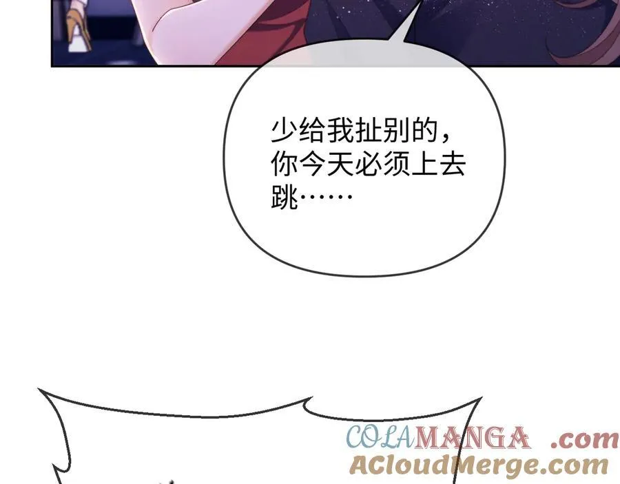 第45话 看来薄总不淡定了 第73页