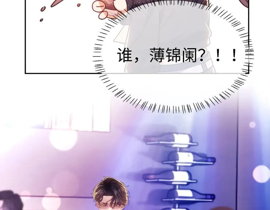 第45话 看来薄总不淡定了 第75页