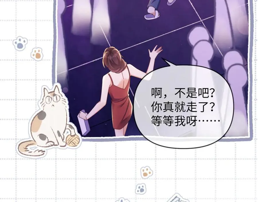 第45话 看来薄总不淡定了 第80页