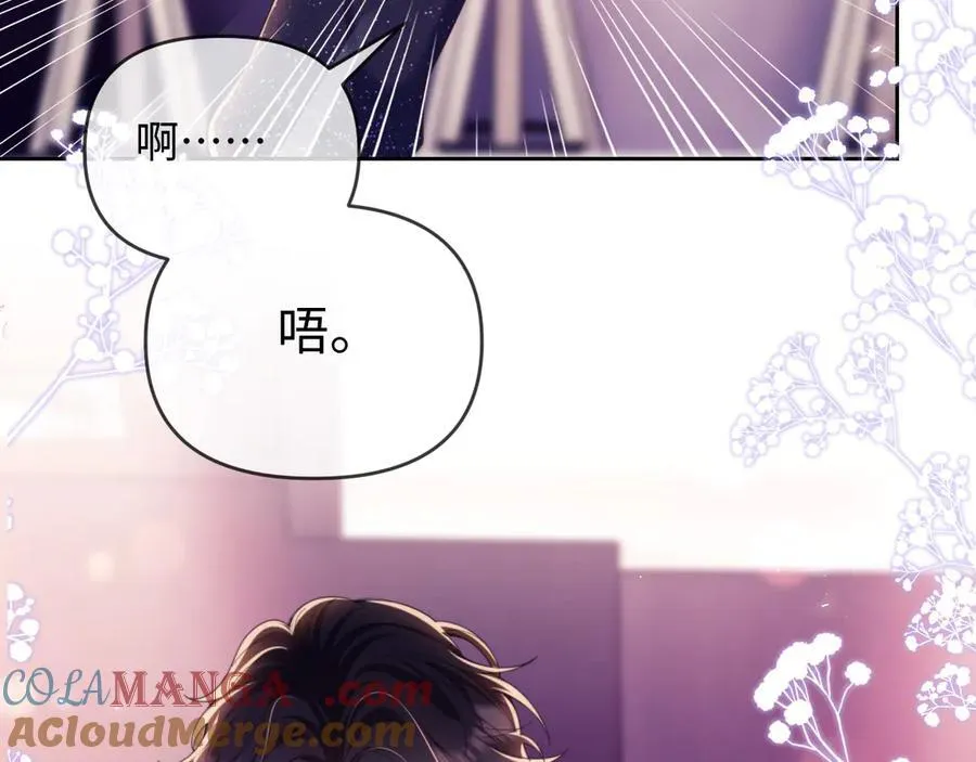 第45话 看来薄总不淡定了 第82页