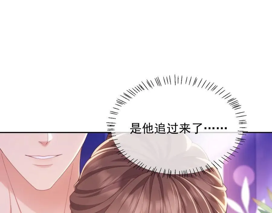 第46话 你脸上有我的口红 第5页