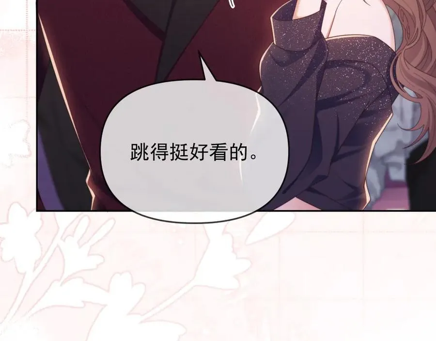 第46话 你脸上有我的口红 第9页