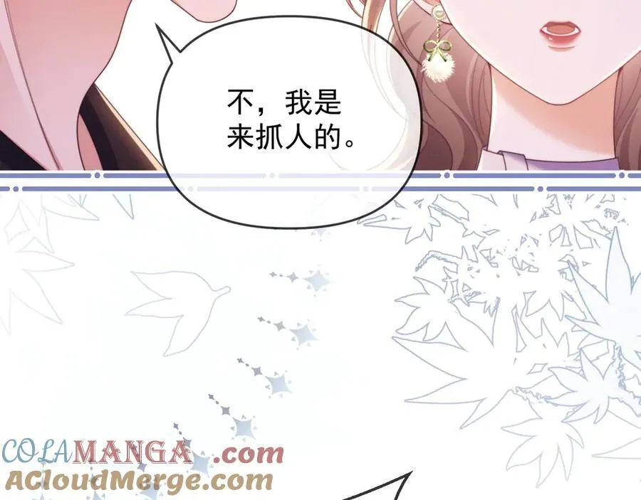 第46话 你脸上有我的口红 第13页