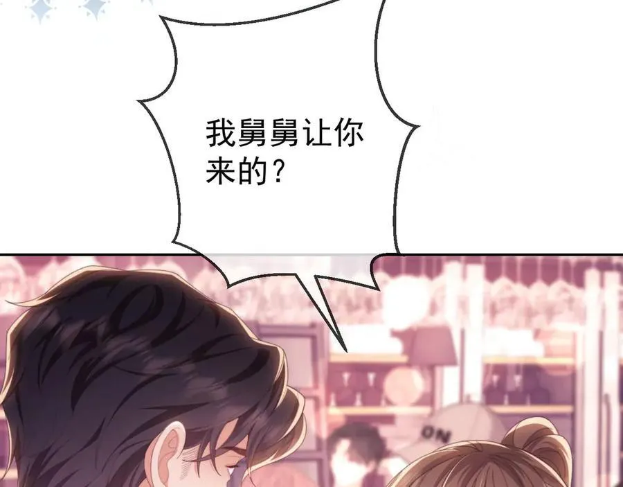 第46话 你脸上有我的口红 第14页