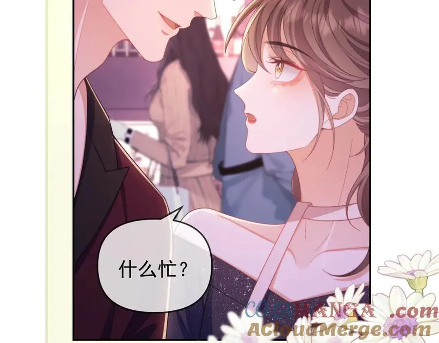 第46话 你脸上有我的口红 第28页