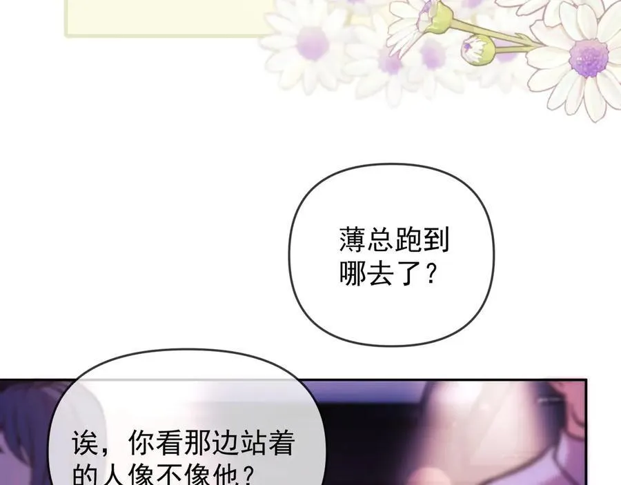 第46话 你脸上有我的口红 第29页