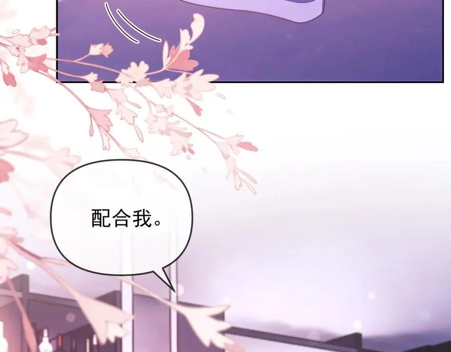 第46话 你脸上有我的口红 第32页