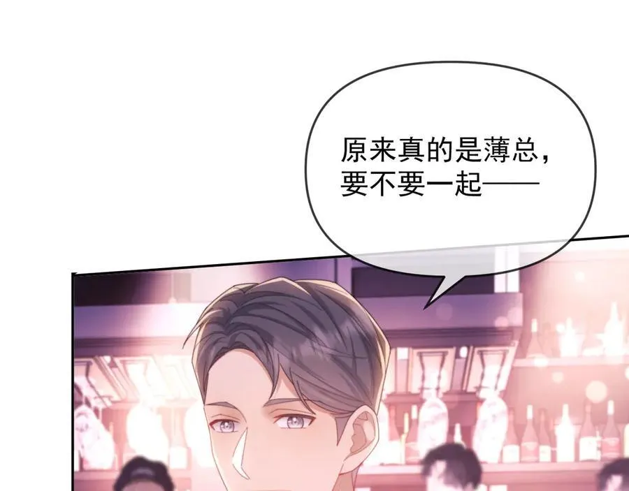 第46话 你脸上有我的口红 第35页
