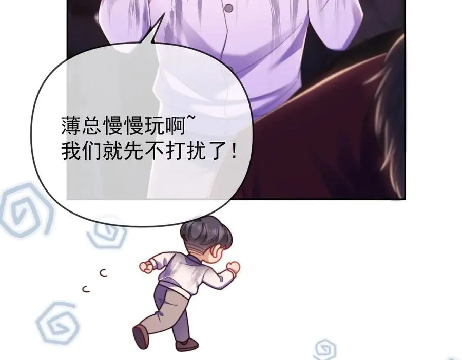 第46话 你脸上有我的口红 第42页