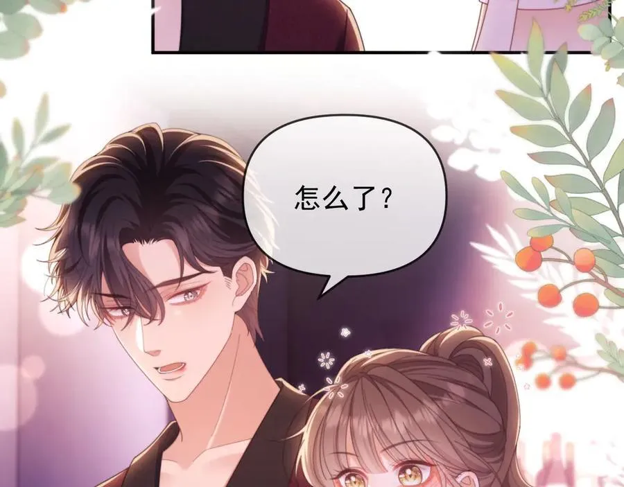 第46话 你脸上有我的口红 第47页