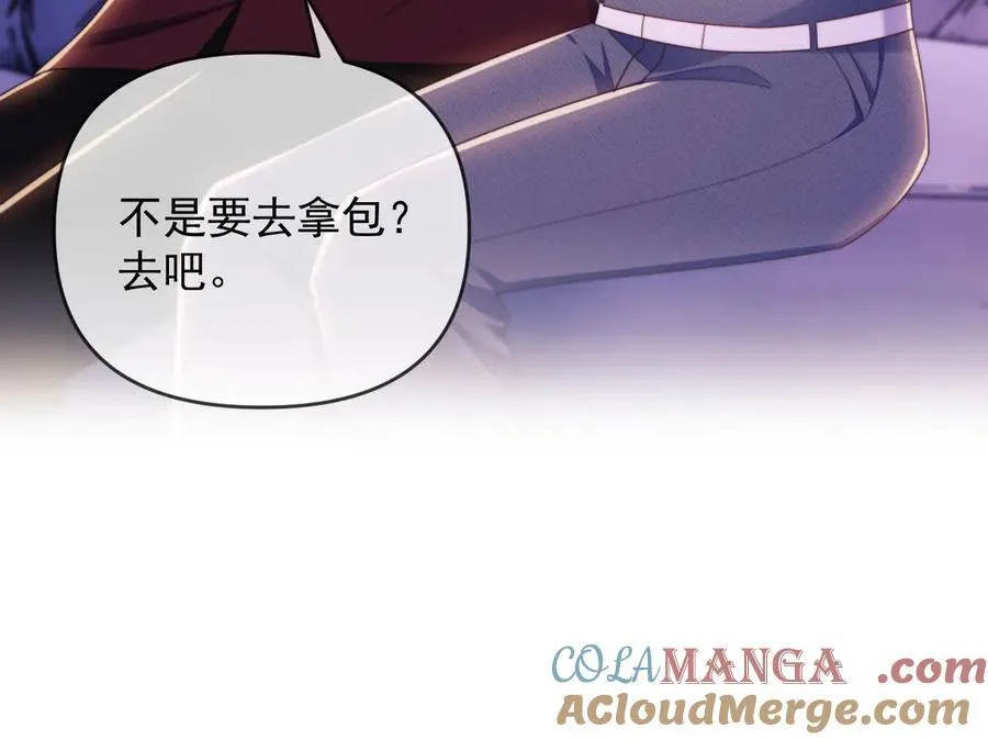 第46话 你脸上有我的口红 第49页