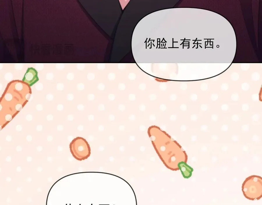 第46话 你脸上有我的口红 第53页