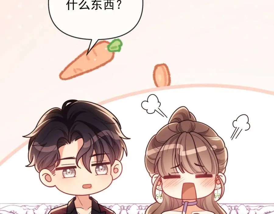 第46话 你脸上有我的口红 第54页