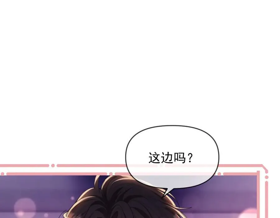 第46话 你脸上有我的口红 第56页