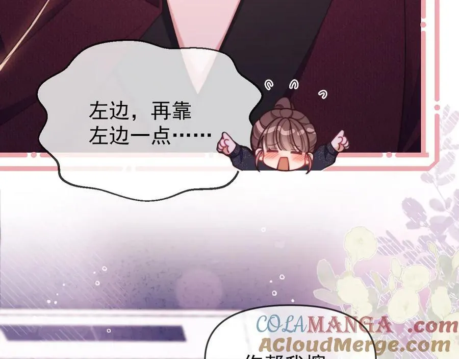 第46话 你脸上有我的口红 第58页