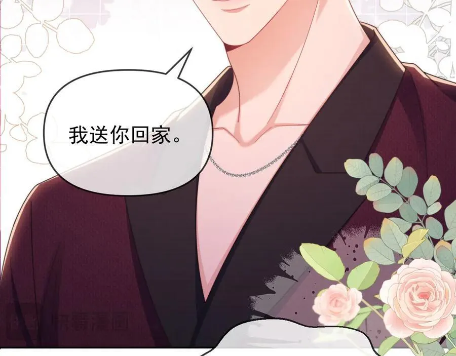 第46话 你脸上有我的口红 第68页