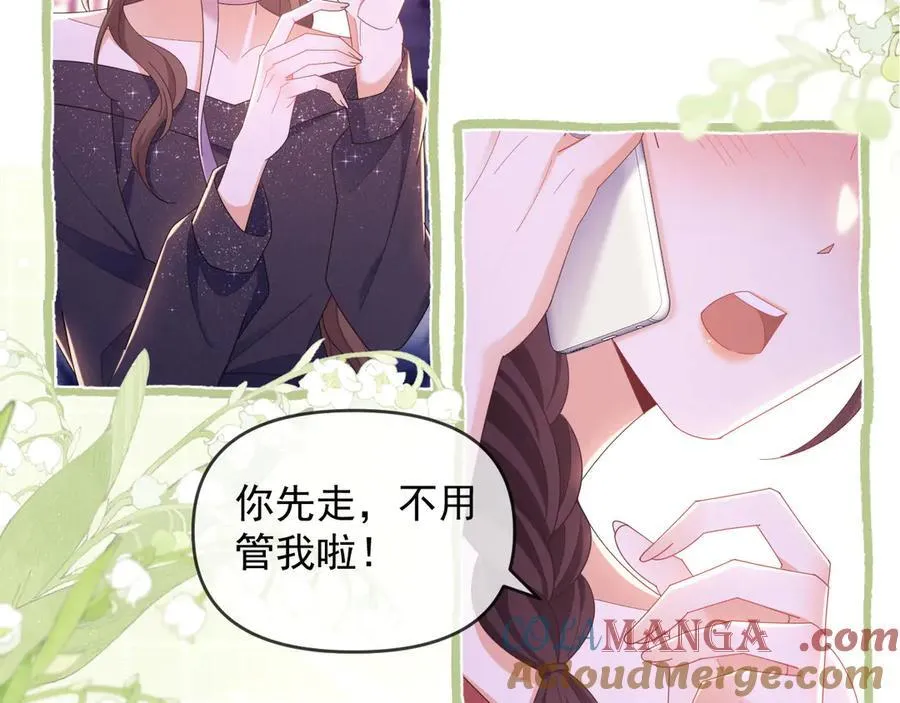 第46话 你脸上有我的口红 第73页