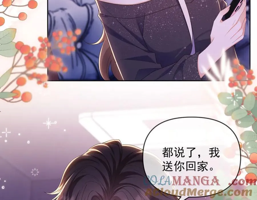 第46话 你脸上有我的口红 第79页